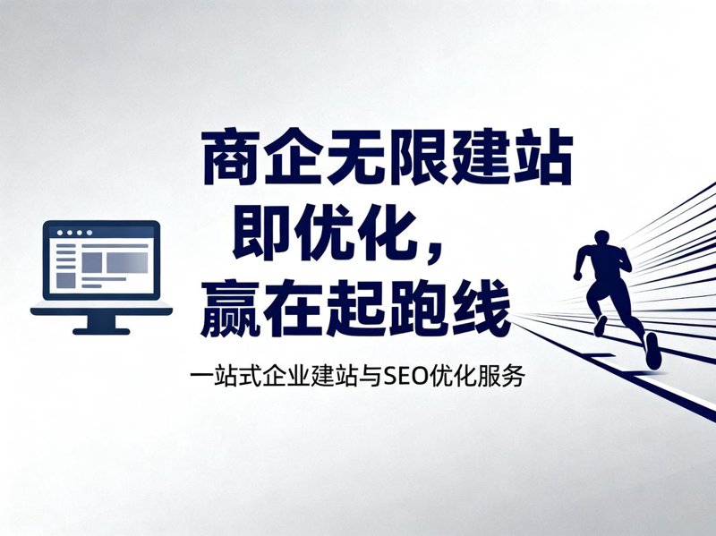 软件开发定制：让您的企业更具竞争力