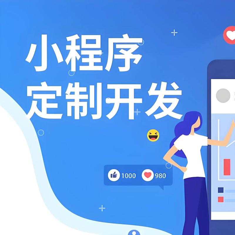 软件开发定制：选择与决策指南